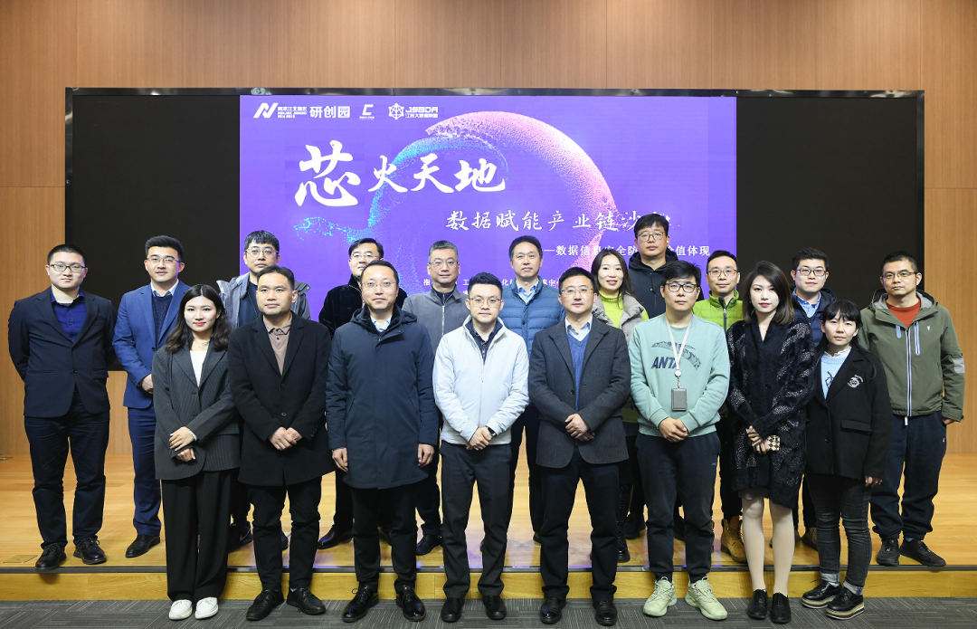 “芯火天地”数据赋能产业链沙龙顺利举办，710公海赌赌船官网科技集团数智化研究院常务副院长陈海勇出席