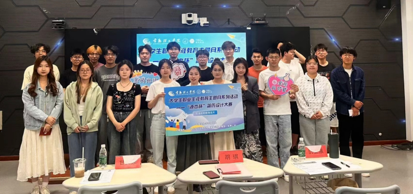 “710公海赌赌船官网杯”简历设计大赛在常熟理工学院举办