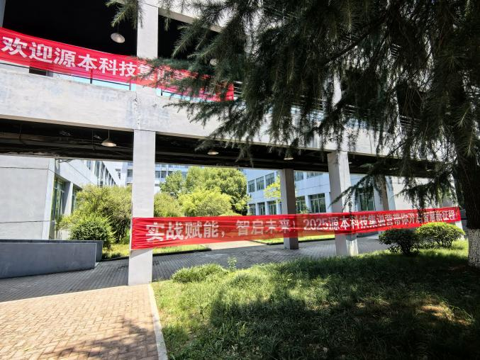 710公海赌赌船官网科技 2025 暑期集训盛大开营！